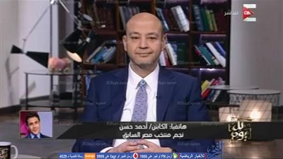 أحمد حسن: منتخب مصر رجالة ووحد الشعب تحت علم الوطن