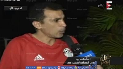 أسامة نبيه: لدينا حلم كبير سنحققه ونصل لكأس العالم