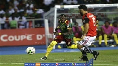 خبير تحكيمي يؤكد صحة هدف الكاميرون الثاني في شباك الفراعنة