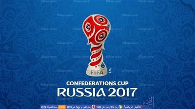 الكاميرون تصارع ألمانيا وتشيلي وأستراليا بكأس القارات بعد افتراس مصر