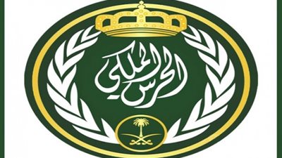 فتح باب التسجيل في تخصصات فنية بالحرس الملكي