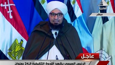 الحبيب الجفري أمام السيسي: نعيش عصرا به فتنة كما قال النبي