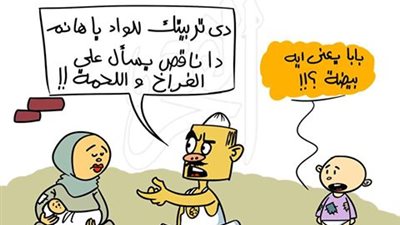كاريكاتير .. التربية وارتفاع أسعار البيض