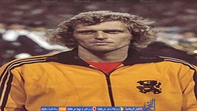 وفاة الأسطورة الهولندية بيت كايزر