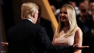 ترامب: أنا فخور جدًا بابنتي  