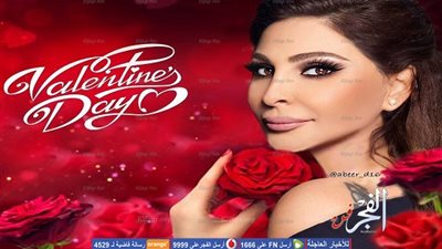 إليسا تحتفل بعيد الحب مع جمهورها