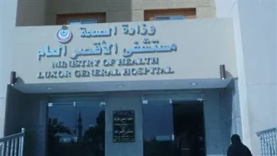 مستشفى الأقصر العام تجري عمليات لتغيير المفاصل بالتنسيق مع جامعة عين شمس