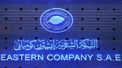 890 ألف جنيه أرباح الشرقية للدخان في النصف الثاني من 2016
