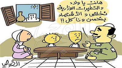 كاريكاتير .. مواطن عشمان في التعديل !