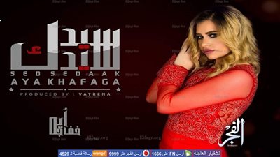 بمناسبة عيد الحب.. طرح 