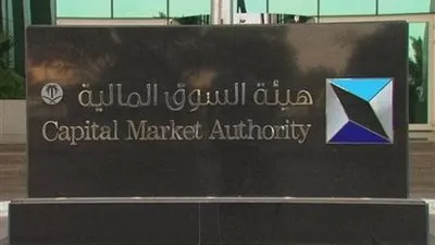 هيئة السوق المالية تصدر قرارا بإعتماد لائحة حوكمة الشركات