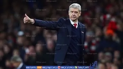 آرسنال يحسم مصير آرسين فينجر