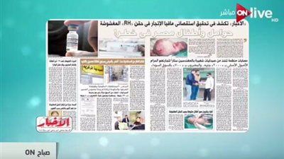 في دقيقة.. تعرف على أبرز عناوين الصحف المصرية اليوم الأحد  