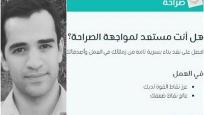 خبراء الأمن يكشفون.. هل يخترق موقع 