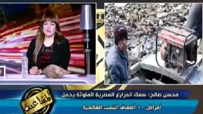  استاذ بكلية الزراعة: نسبة التلوث بسمك المزارع عشرة أضعاف المسموح عالميًا (فيديو)