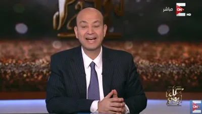 شاهد.. عمرو أديب يقلد ترامب بطريقة طريفة على الهواء ! (فيديو)