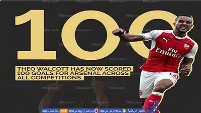 والكوت يصل للهدف رقم 100 مع آرسنال