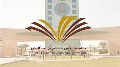 جامعة الأمير سطام تعلن موعد إيداع مكافأتي التفوق وجمادى