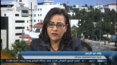 عبدالرحمن: المرأة الفلسطينية مناضلة وحققت انجازات سياسية واقتصادية