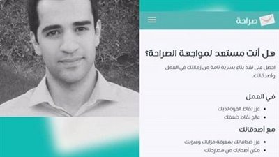 بعد انتشار الجانب السئ لـ