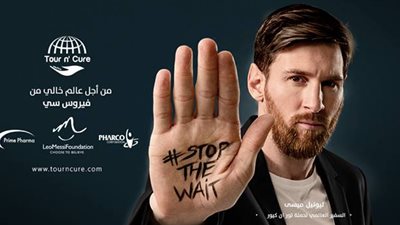 ميسي من أمام الهرم: من أجل عالم خال من فيروس سي (صور)