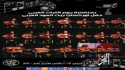 صندوق التنمية الثقافية يشارك في يوم التراث العربي