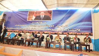 أهالي الضبعة يرحبون بإقامة مشروع محطة الطاقة النووية