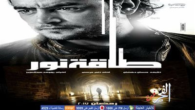 هاني سلامة يتصدر البوستر الأول من 