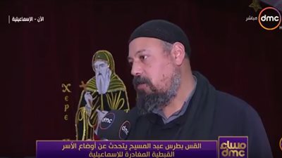 كاهن كنيسة الأنبا أنطونيس بالإسماعيلية: استقبالنا 56 أسرة من العريش حتى الآن