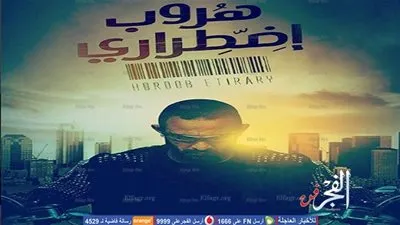 أحمد السقا يطرح بوستر جديد من فيلمه 