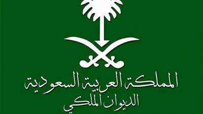 الديوان الملكي يعلن وفاة الأميرة البندري بنت ناصر بن عبدالعزيز
