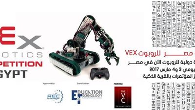 السويس الصناعية المتقدمة و25 يناير التجريبية يشاركان فى بطولة vex بالقرية الذكية