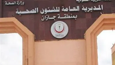 صحة جازان تكشف حقيقة قطع العضو الذكري لرضيع