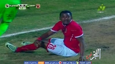 أجاي يهدر فرصة غريبة للأهلي أمام مرمى الداخلية (فيديو)