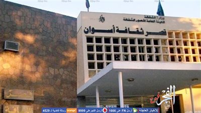 المؤتمر الأدبي الخامس لجنوب الصعيد بثقافة أسوان.. 5 مارس