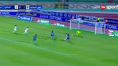 مصطفى فتحي يضيع فرصة هدف مؤكد أمام مرمى مصر المقاصة (فيديو)