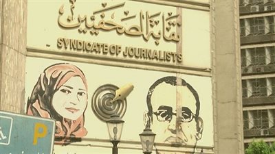 الدستورية: عدم قبول دعوى تجاهل شرط المؤهل العالى للحصول على عضوية الصحفيين