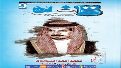 عدد جديد من مجلة 