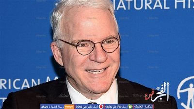 ستيف مارتن يؤسس أكاديميته الخاصة لتعليم الكوميدية