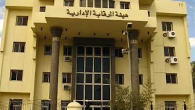 ضبط رئيس قسم نساء وتوليد وأمين المخازن بتهمة الاستيلاء على 940 ألف جنيه