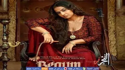 فيديا بالان تثير الجمهور ببوستر فيلمها الجديد 