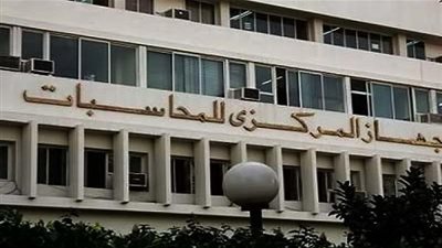  المركزي للمحاسبات يوافق علي ندب وكيلين للإشراف المالي علي مجلس الدولة