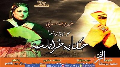 تزامنا مع اليوم العالمي للمرأة..عرض