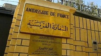 غدا.. فرنسا تشارك في معرض 