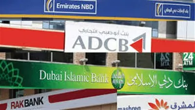 16 بنكاً يستحوذ علي 68% من أرباح الشركات المدرجة بالبورصات الخارجية