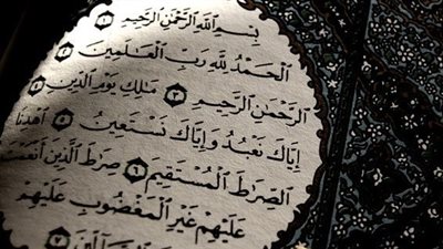 الأثر النفسي لقراءة سورة الفاتحة