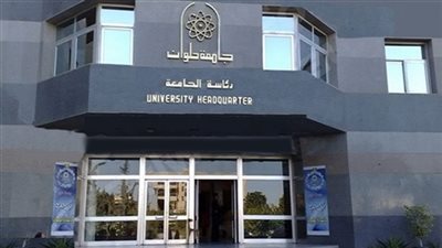 جامعة حلوان تنظم ندوة عن حقوق حماية الملكية الفكرية 