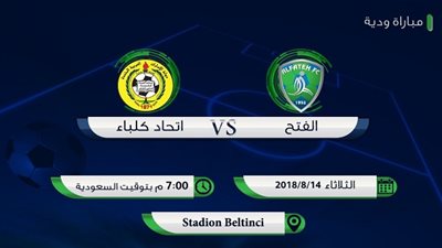 الفتح السعودي يواصل تدريباته.. ويواجه اتحاد كلباء وديا