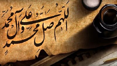 الحب في بيت النبي