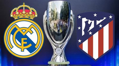 موعد مباراة ريال مدريد وأتلتيكو مدريد اليوم